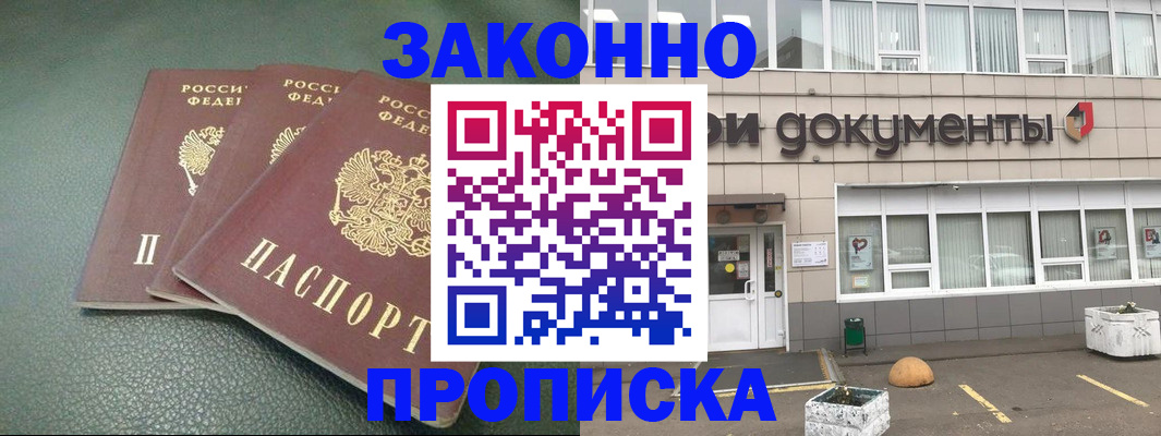 временная регистрация в квартире в Нижних Сергах