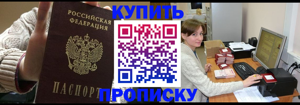 прописка для работы в Нижних Сергах