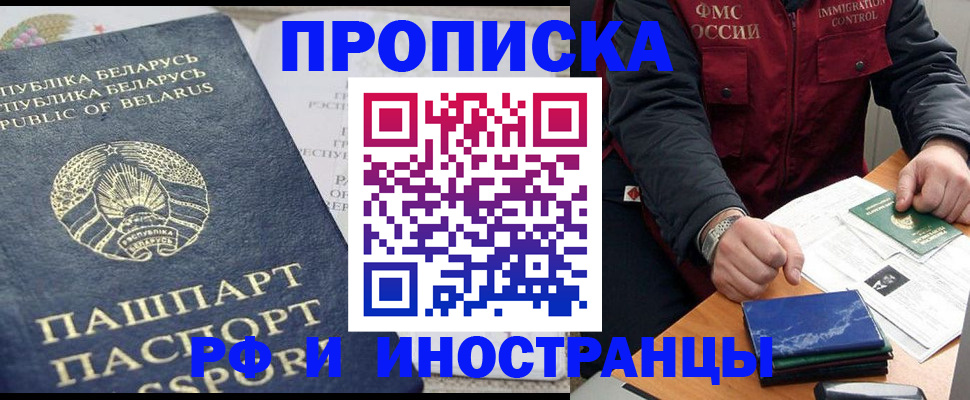 прописка 2025 в Нижних Сергах
