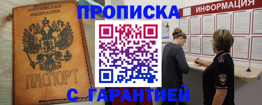 временная регистрация поиск в Нижних Сергах