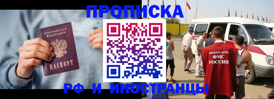 временная регистрация собственник в Нижних Сергах