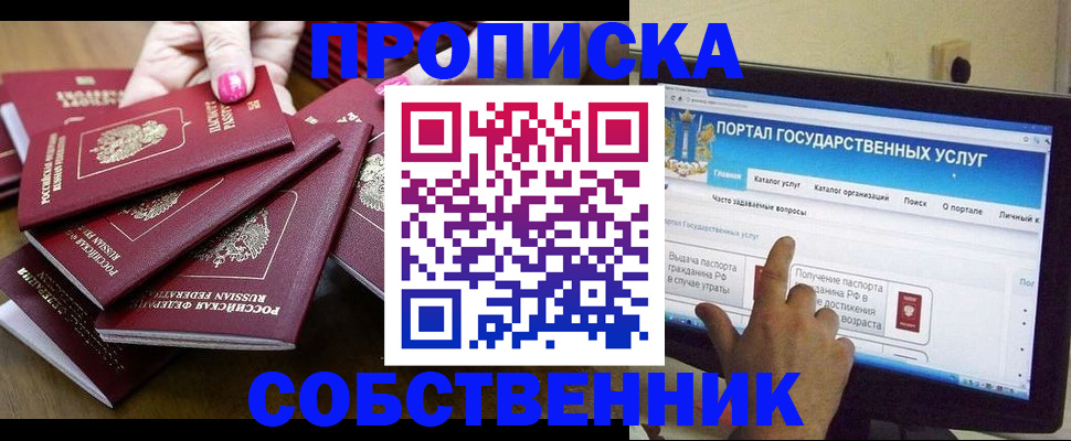 где прописаться в Нижних Сергах