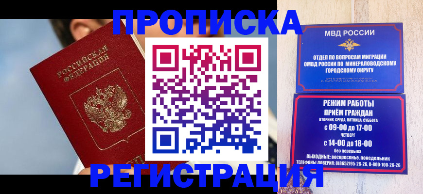 временная регистрация недорого в Нижних Сергах