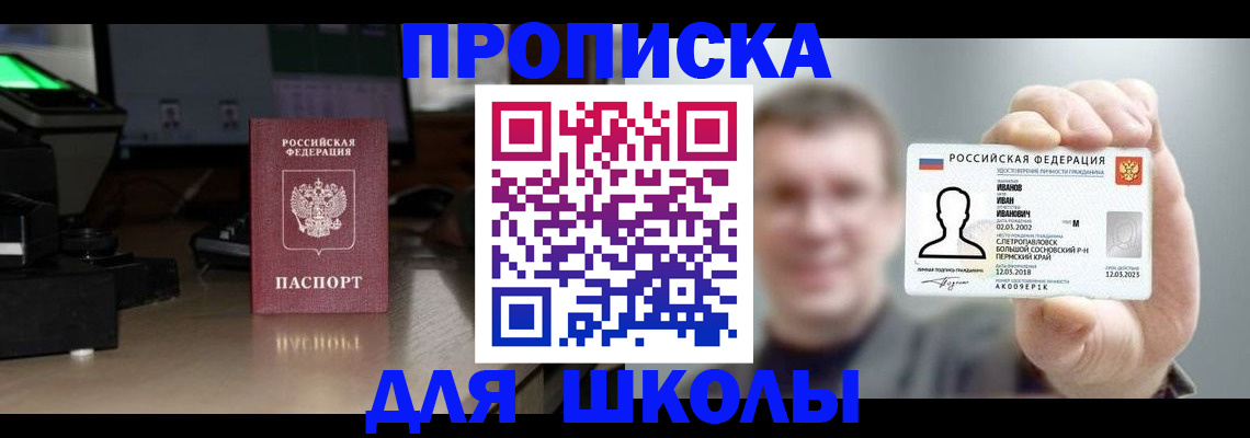 прописка гарантия в Нижних Сергах