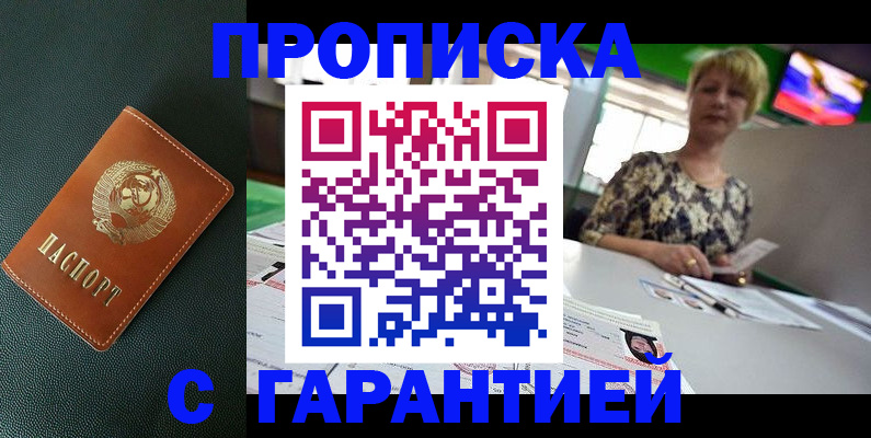 прописка для кредита в Нижних Сергах