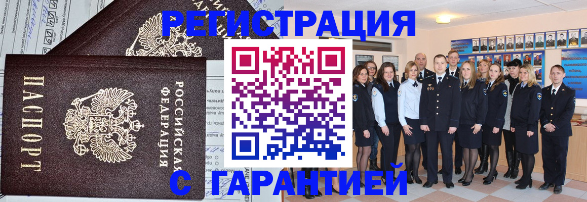 прописка регистрация в Нижних Сергах