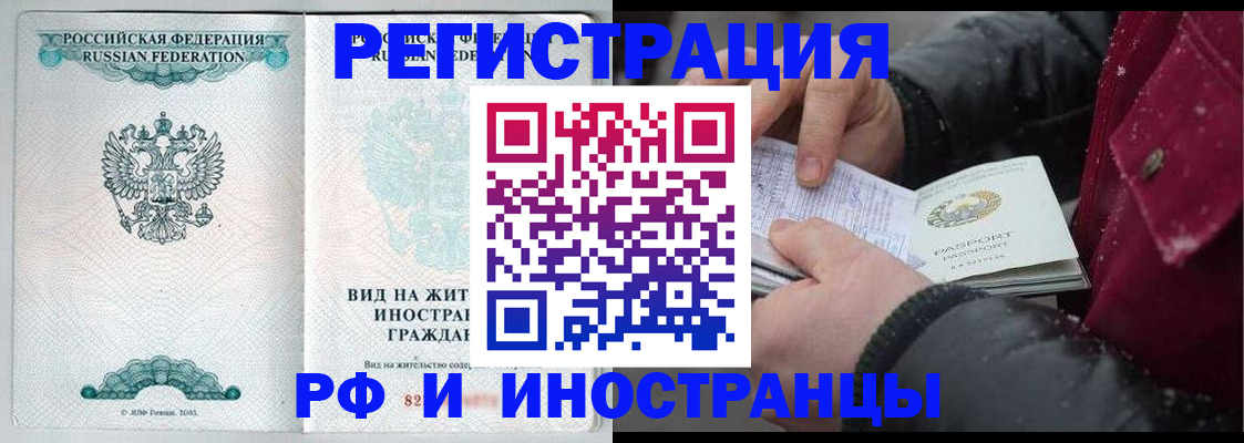 временная регистрация 2025 в Нижних Сергах